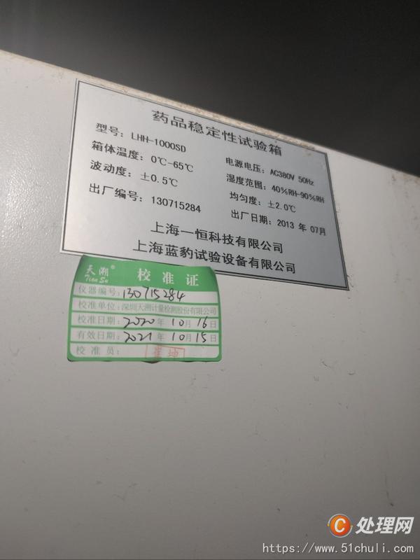 其他二手儀器