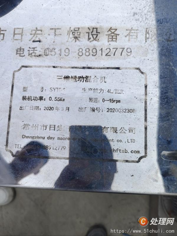其他二手儀器