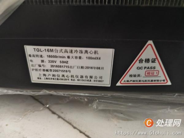 二手離心機
