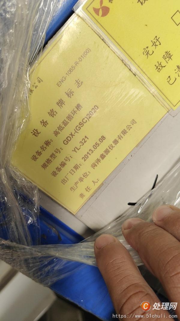 其他二手儀器