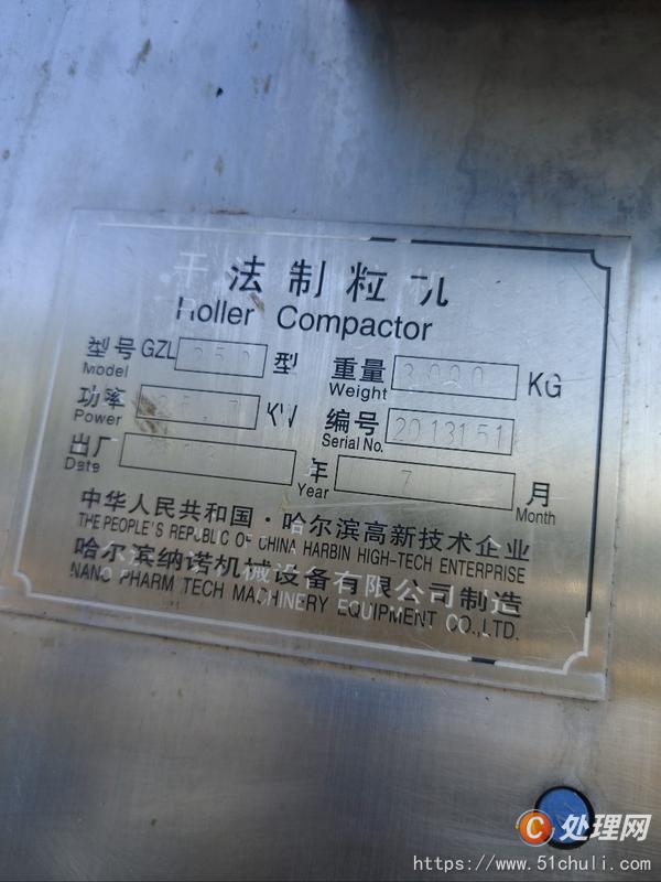 二手分析儀