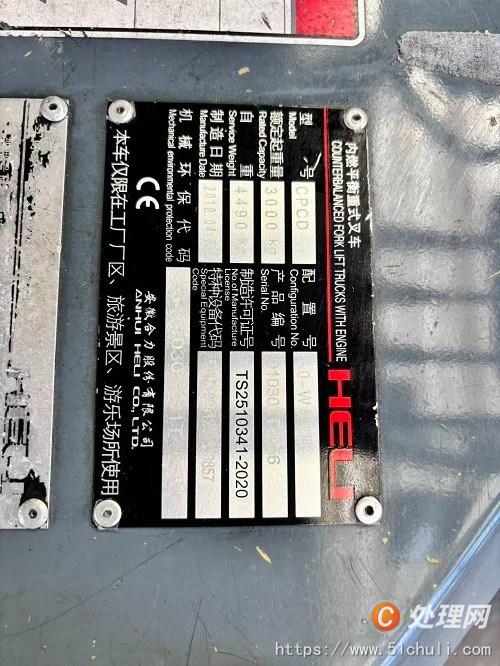 二手夾抱叉車