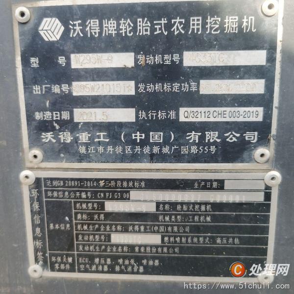 二手柱塞泵