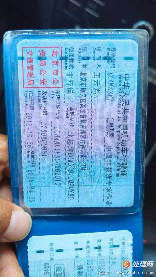 二手汽車吊