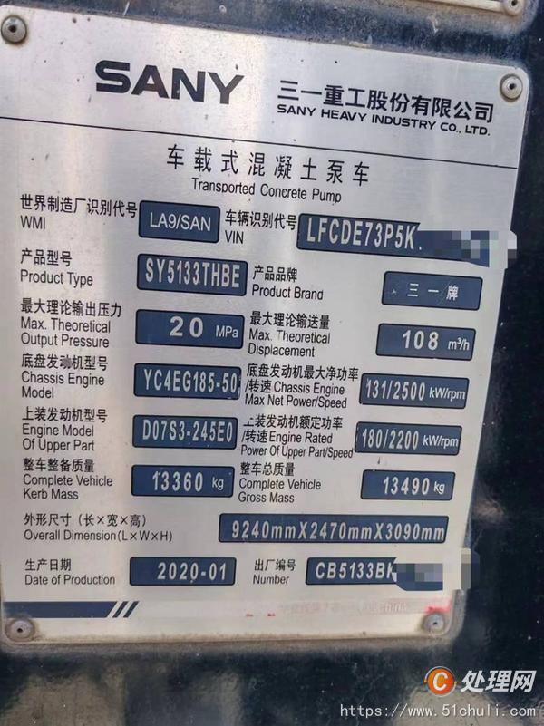 二手車載泵