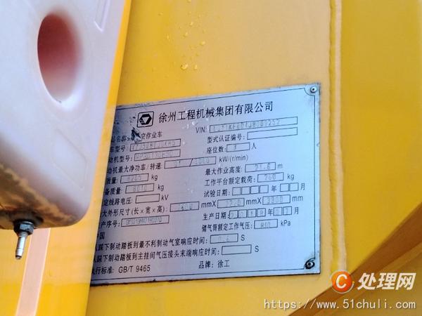 二手高空作業(yè)車
