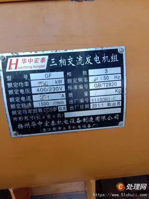 二手發(fā)電機
