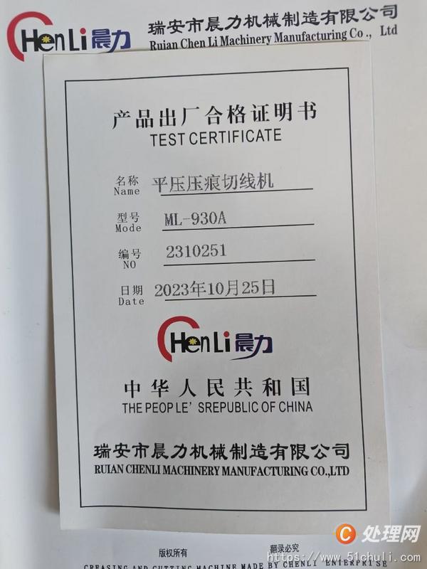 設(shè)備回收
