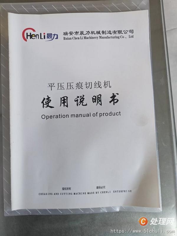 設(shè)備回收
