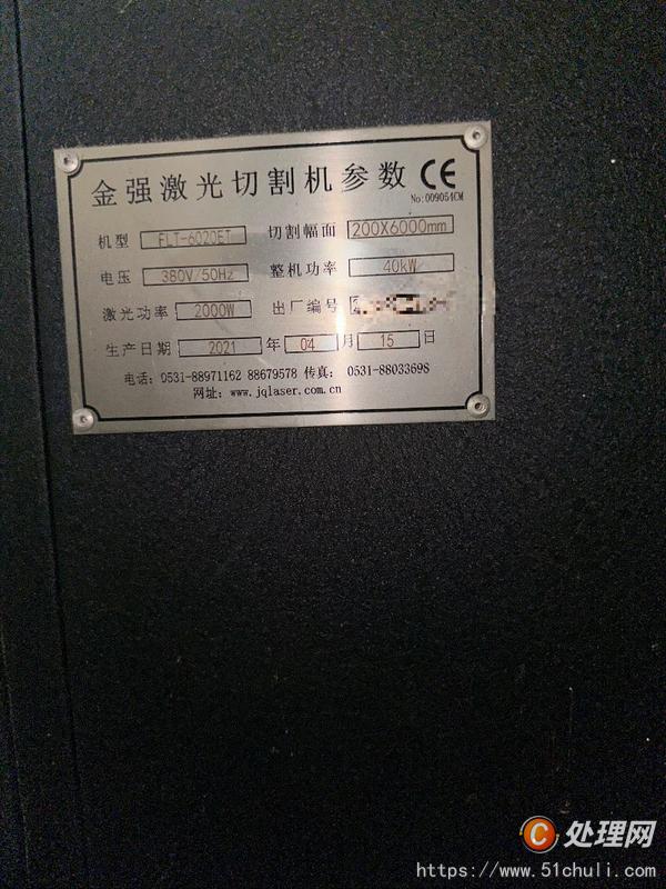 二手激光切割機(jī)