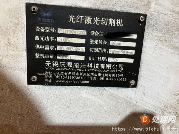 二手激光切割機(jī)