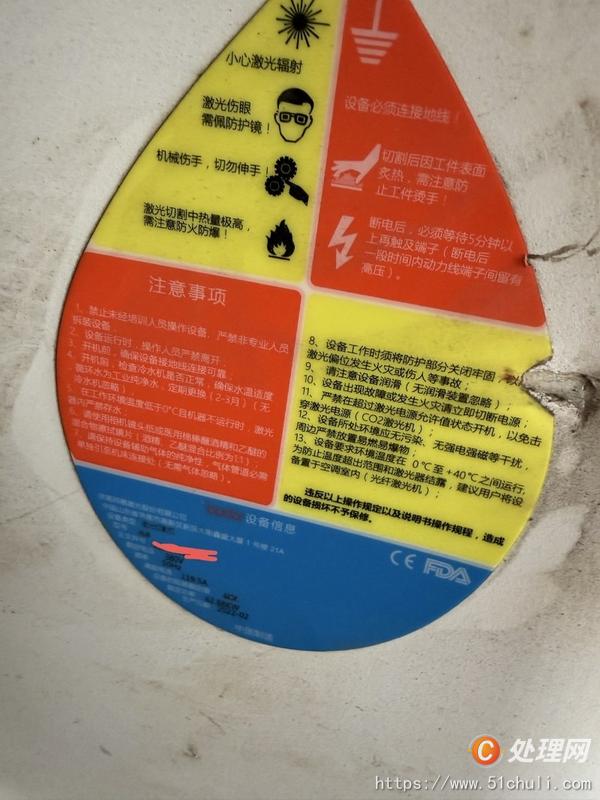 二手激光切割機(jī)