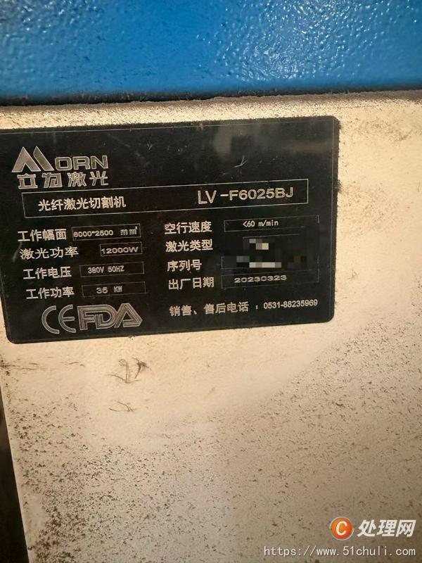二手激光切割機