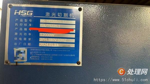 二手激光切割機