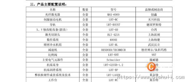 二手激光切割機(jī)