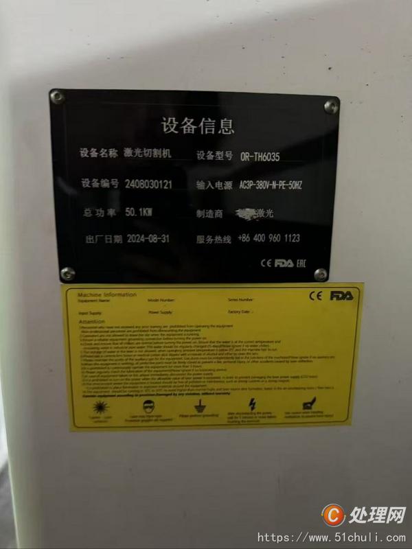 二手切管機(jī)
