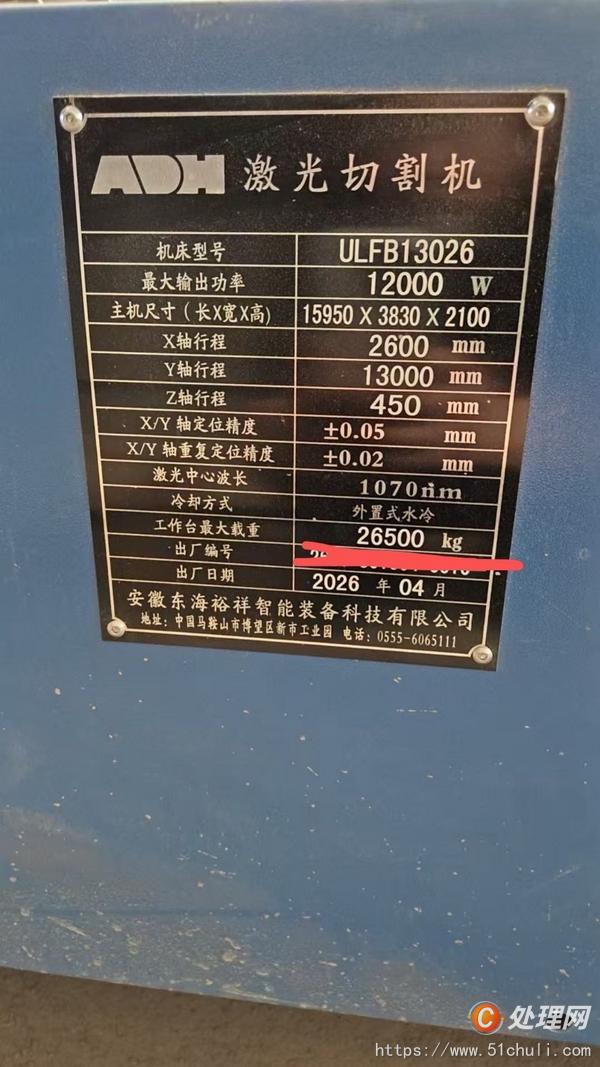 二手激光切割機