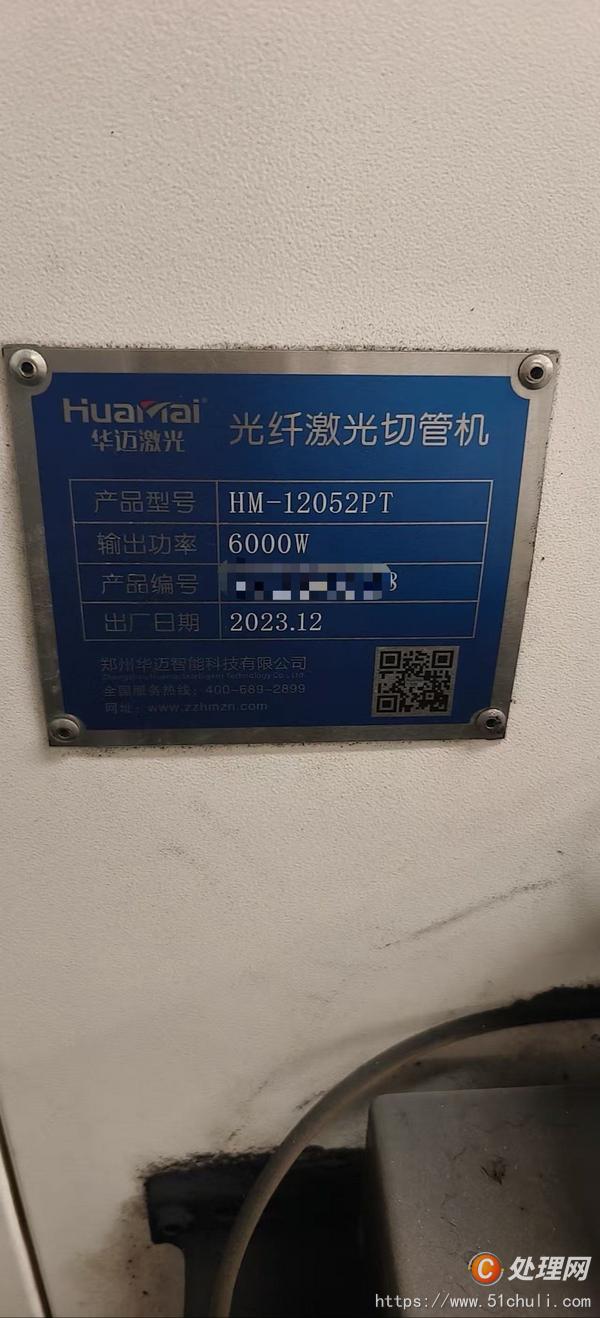 二手切管機(jī)
