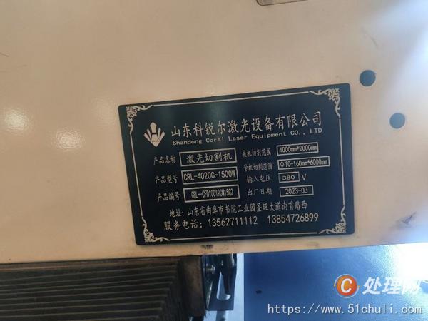 二手激光切割機(jī)
