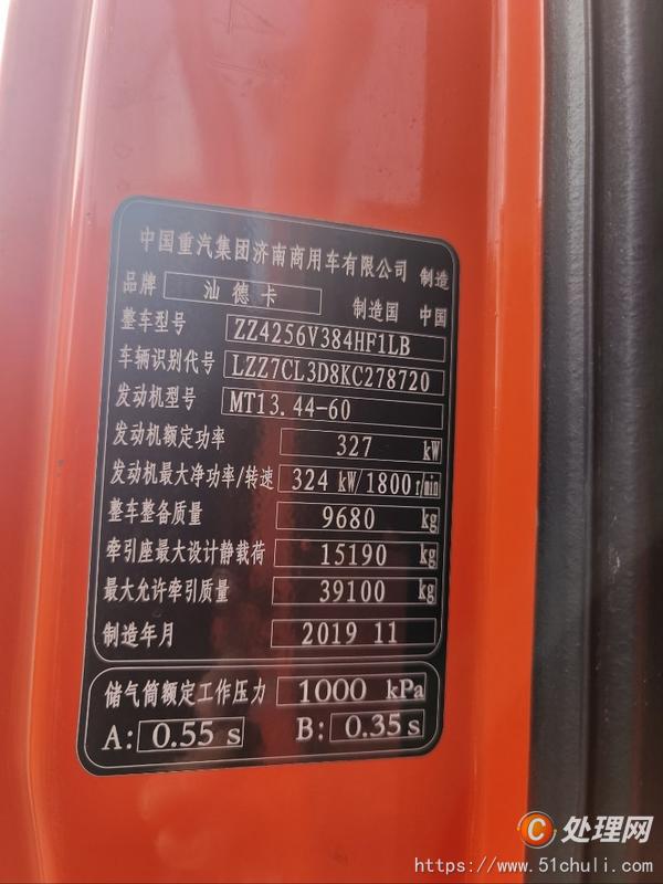 二手牽引車
