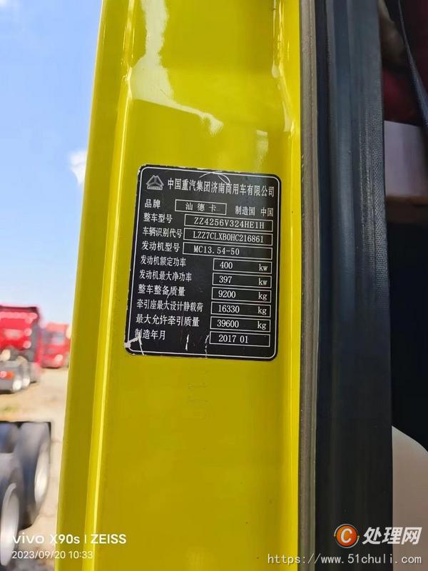 二手牽引車