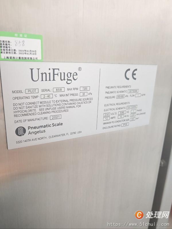二手離心機