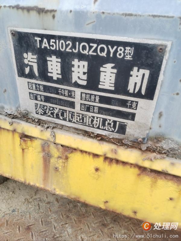 二手汽車吊