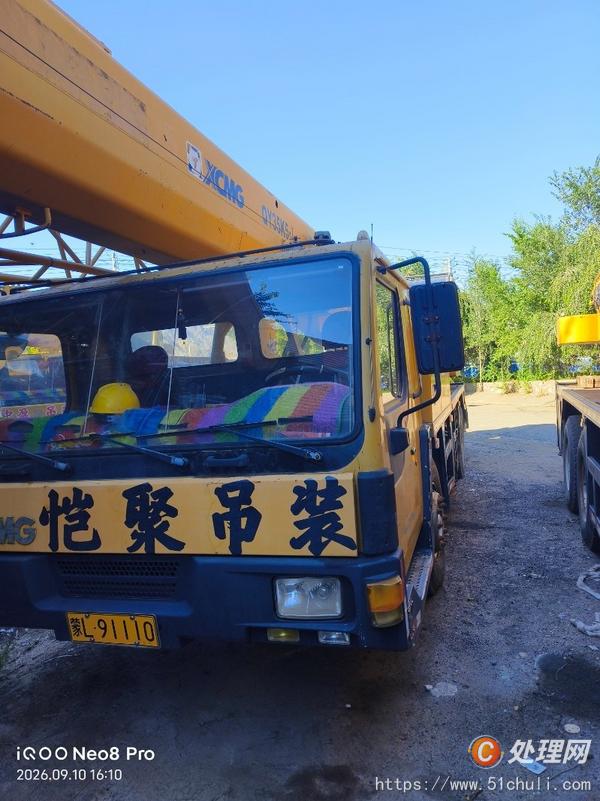 二手汽車(chē)吊