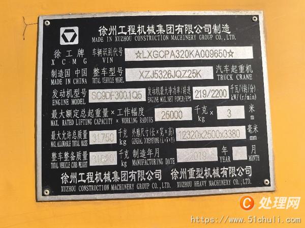 二手汽車吊