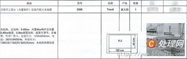 二手熨燙設備