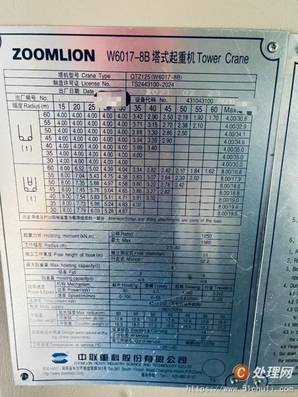 二手塔吊