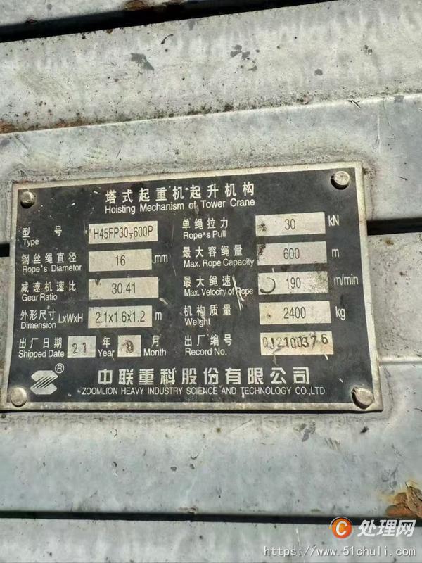 二手塔吊