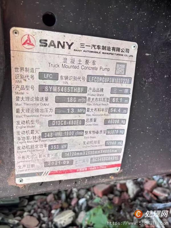 二手混凝土泵車(chē)
