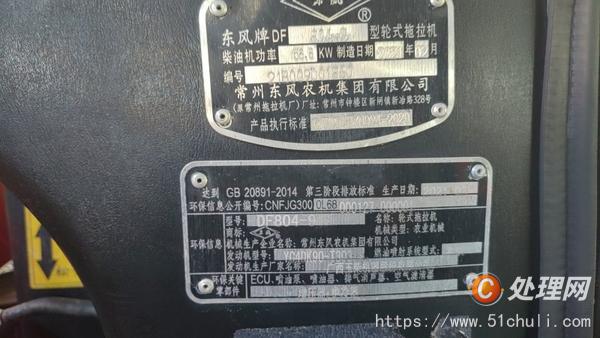 二手拖拉機