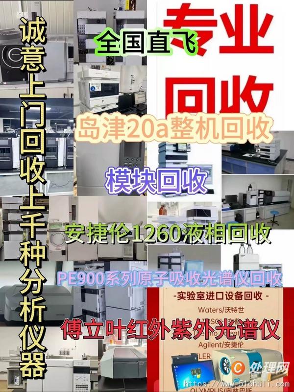 二手實驗室設(shè)備