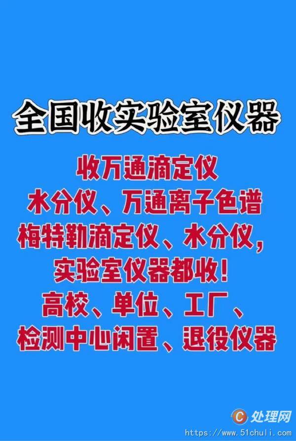 其他二手儀器