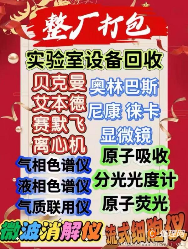 二手離心機