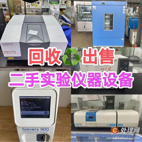 其他二手儀器