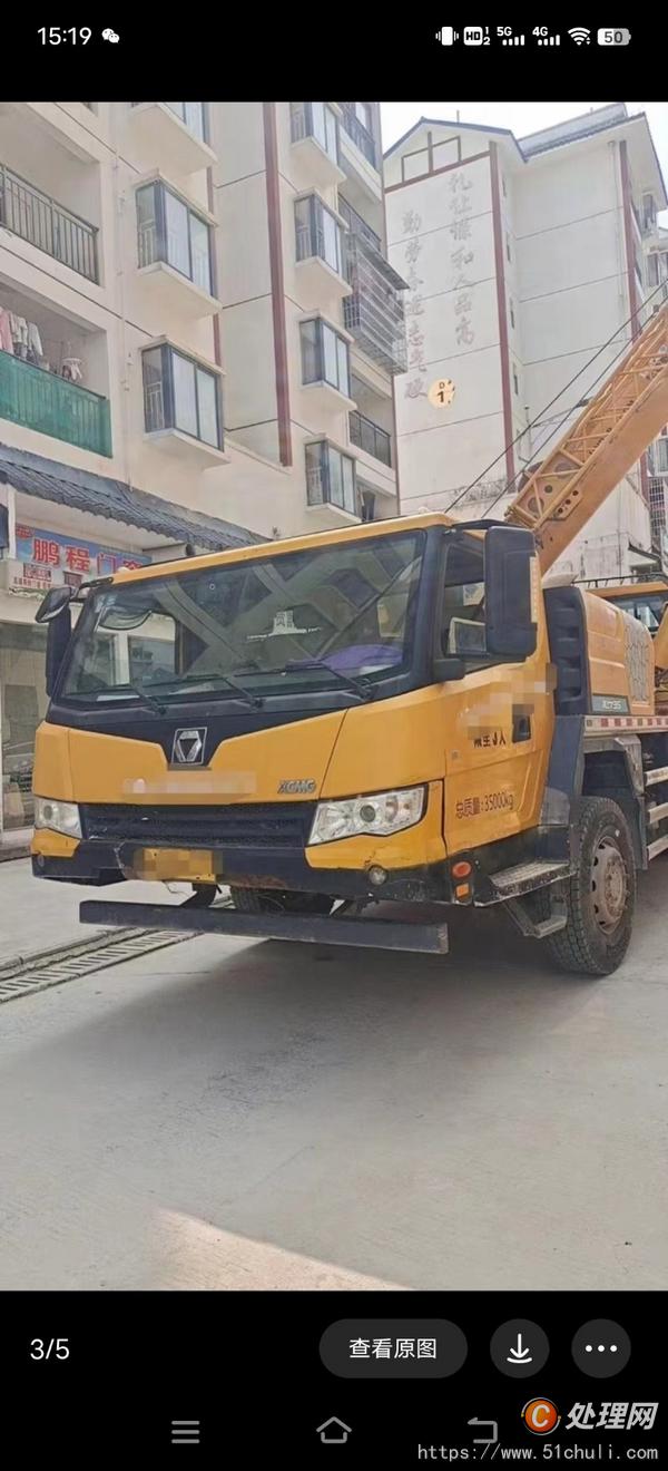 二手汽車吊
