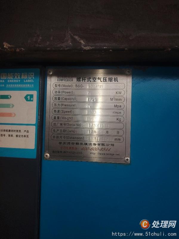 二手空壓機(jī)