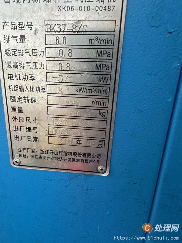 二手空壓機(jī)
