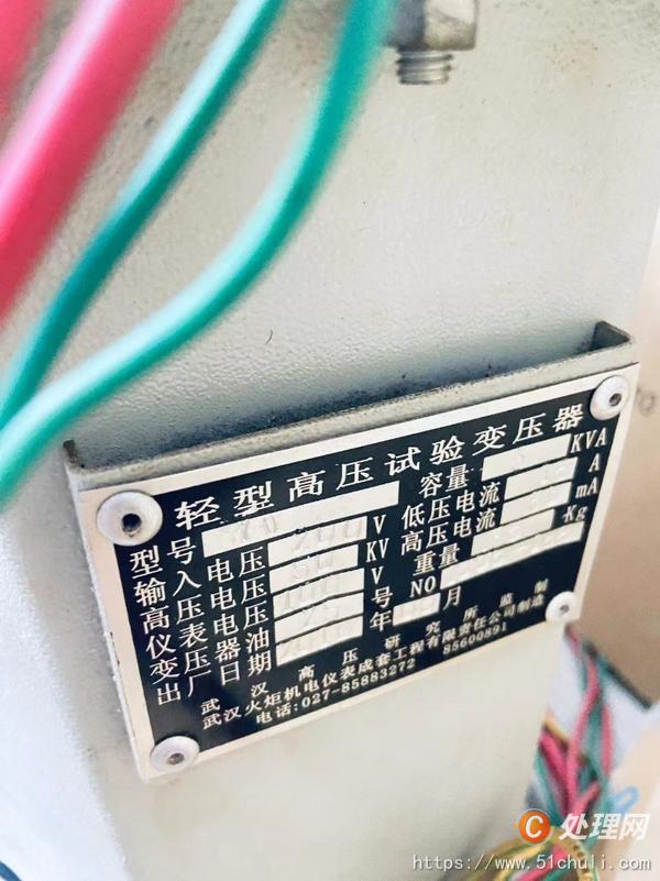 二手變壓器