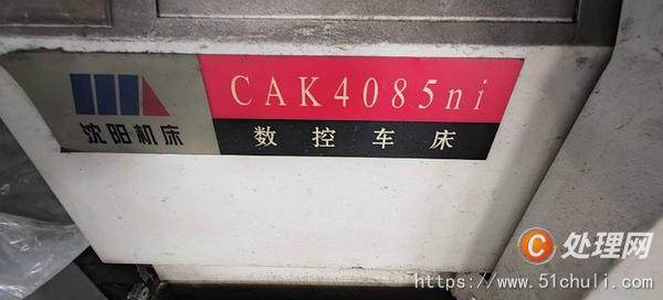 二手?jǐn)?shù)控車床