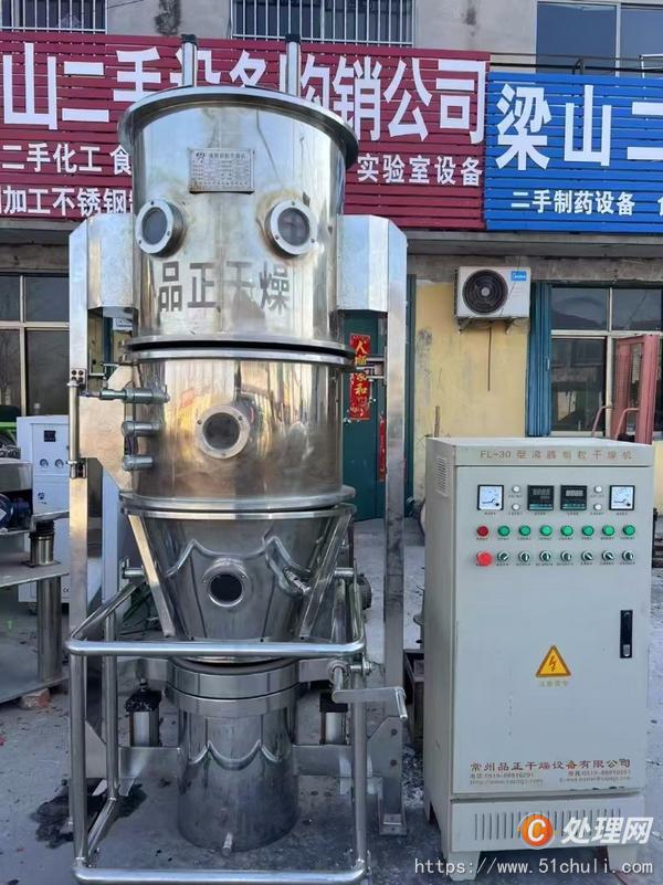 二手制粒機