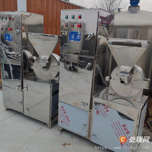 二手粉碎機