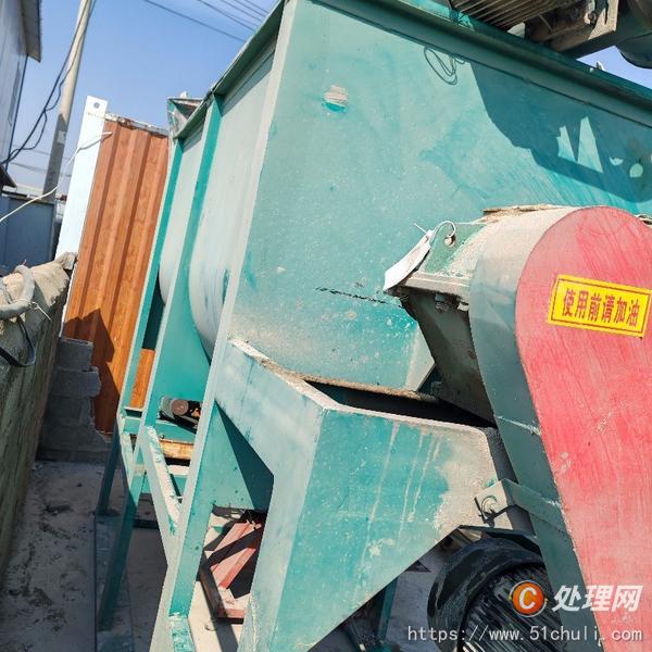 二手混合機