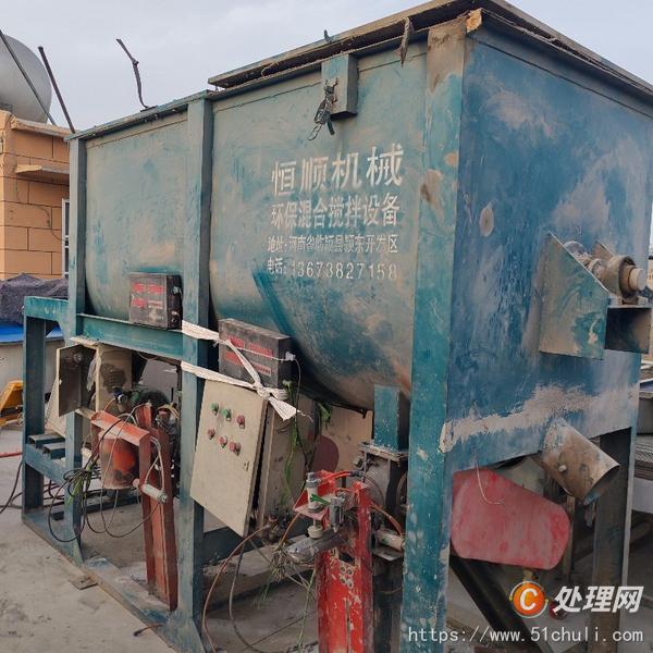 二手混合機