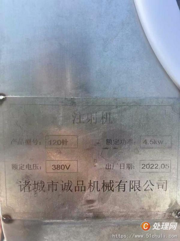 二手鹽水注射機