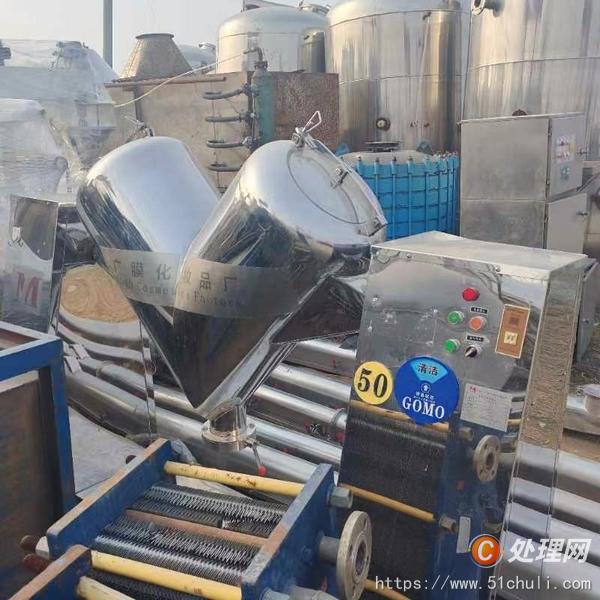 二手混合機