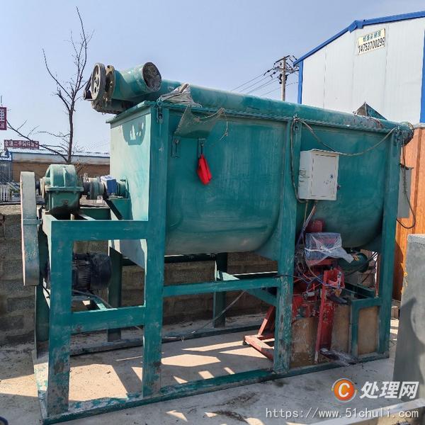 二手混合機